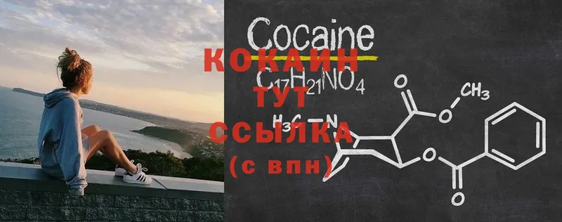 Cocaine Эквадор  сколько стоит  Хабаровск 