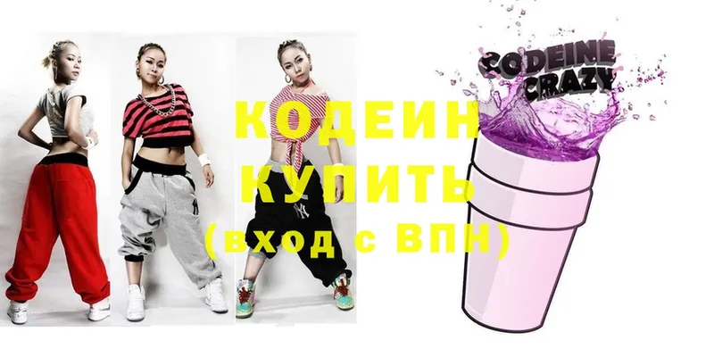 Codein Purple Drank  Хабаровск 